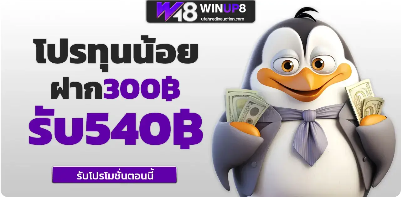 Winup8