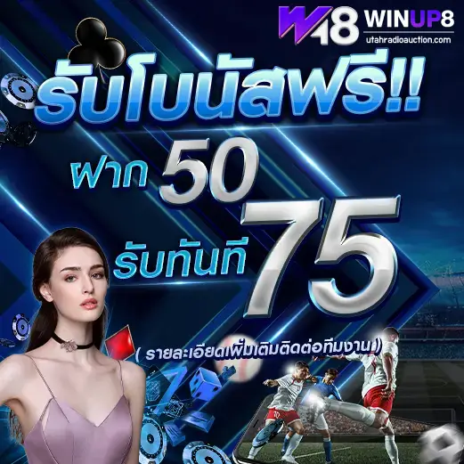 รีวิว Winup8