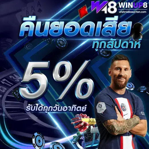 Winup8 เกมมือถือ