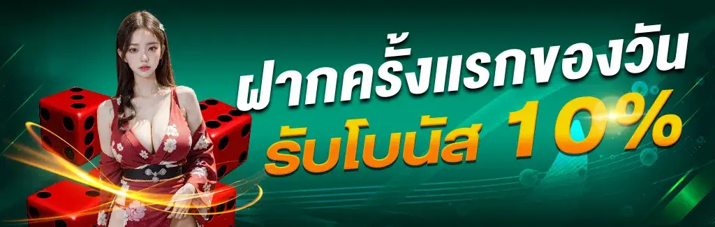 Winup8 ระบบวอเลทออโต้